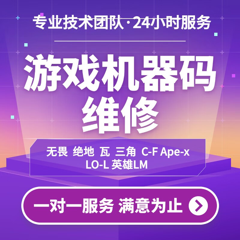 电脑维修器：修改主板硬盘显卡，全自动一键做系统，过安全启动